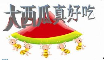 娱乐吃瓜ppt